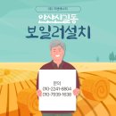 새뿔길 | 안산 신길동 보일러 삼익아파트 경동나비엔 1등급 콘덴싱으로 교체시공전문 업체 가스비 절약