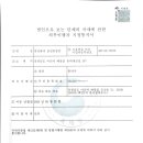 풍산홍씨찬성공종중 고유번호증 이미지