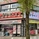 퍼주는총각네고깃간 - 남구 월산로 145 | 퍼주는총각네고깃간