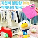 성수이로93 | 성수 쇼핑 핫플 뉴뉴 NYUNYU 후기 가성비 악세사리 천국