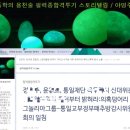 (팩트체크)자기명의 200평 헐값 땅투기라는 근거없는 매매의혹- 윤** 사무총장의 제주성산교회 매입, 아무 문제 없다. (윤**사무총장 및 협회 공식입장 글 첨부) 이미지