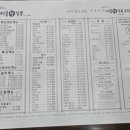 차이젠(해물왕짬뽕) 이미지