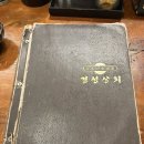 사당 이자카야 경성상회 야키토리, 나베 추천!!