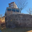 썬밸리해수사우나 이미지