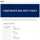 ﻿[(주)크레아안툴린] 설비보전/용접 및 생산기술 담당 정규직 채용 이미지