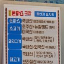 혜화동 돈까스극장 인천검암점