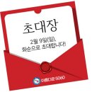 🚗[2월 정모] 화순 만연산 오감연결길로 떠나요! 이미지