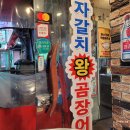 부산자갈치왕곰장어