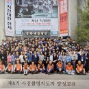 한국사진작가협회 에서는 영월 문화 예술회관 에서 촬영6기 발대식을 가졌다. 이미지