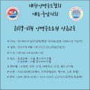 사단법인 대한인명구조협회 세종충남지회