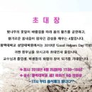 평택대학교 상담대학원 이미지