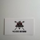 식스언더골프클럽 이미지