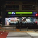 CU성남행복점 이미지