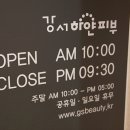 강서구 피부관리는 강서하얀피부에서 해보세요!! 만족스러운 후기 보여드릴게요