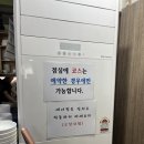 윤짬뽕 | 내돈내산 탄방동 중국집 간짜장이 맛있는 윤짬뽕