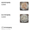 불꽃냉면칼국수 네이버블로그