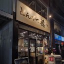 (주)구루픽 | 삿포로 오도리역 돈카츠 맛집 돈까스 아오키 삿포로 오도리점 메뉴, 가격, 위치