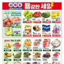 프레시플러스(주) - 음성군 | 프레시플러스(주)
