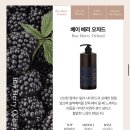 미오 약산성 단백질 샴푸 추천 후기 / 베이베리오차드 향 설명 향기 좋은 브랜드 / 디렉터파이 추천템