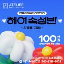 금빛뷰티학원 이미지