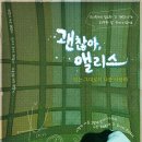 앨리스 이미지