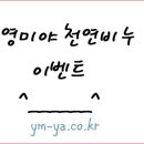 A0225 | 블로그 후기 이벤트 2명 당첨자 뽑았어요