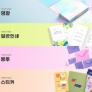 인쇄소통 이미지