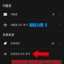 이담통상 | 일본 우버 프로모션 코드 11월 12월 총정리, 일본 택시 공짜로 타기 (도쿄 오사카 후쿠오카)
