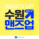 맨즈업남성의원 이미지