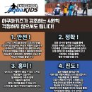 아쿠아키즈 이미지