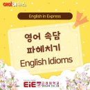 이아이고려대국제어학원