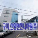 신양환경(주) 이미지
