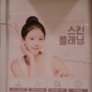[강남&amp;선릉피부샵] &#34;뷰티인시아 에스테틱 &#34; 여름대비 수분머미관리 후기