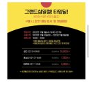 11번가 디즈니 미키마우스 전시회 티켓 50% 이미지