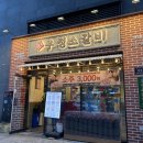 우정소갈비천안불당점 이미지