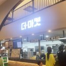 덕산파크 이미지