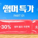 크라시앙 브라 오늘까지 할인한다 이미지