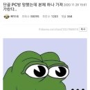 하나 PC방 이미지