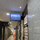 문앤장내과의원 이미지