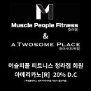 머슬피플 이미지