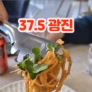 37.5광진점 이미지