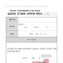 인천과학예술영재학교 이미지