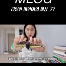 24.11.04 밈피디MIMPD 인스타 릴스 미미,유아,승희,유빈 이미지