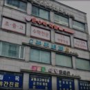 정성수학 - 전주시 완산구 효자천변1길 30-5 | 정성수학