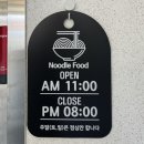(주)부강 - 합천군 동서로 113 | 세종 부강 우동 맛집 가네코후미코 다실