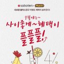 캘리스코사보텐 이미지