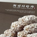 최선의한과 쇼룸 이미지