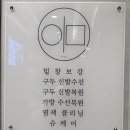 롯데구두방