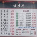 락영루 이미지