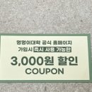 멍멍이네 | 강아지동결건조간식 멍멍이대학 홍시유 급여 후기